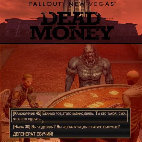 казино dead money